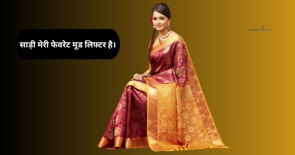 Best Saree Captions For Instagram In Hindi
