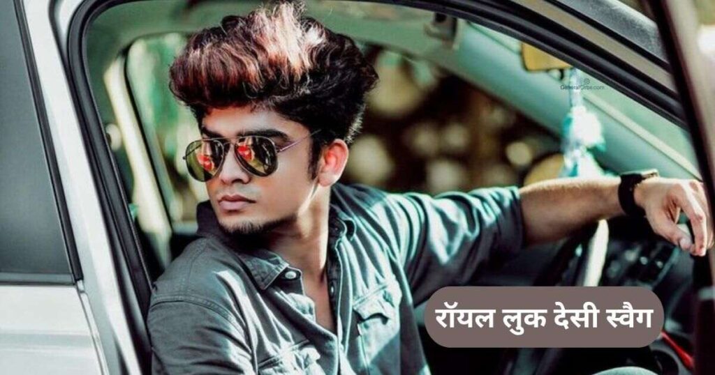 Instagram Captions for Boys in Hindi
