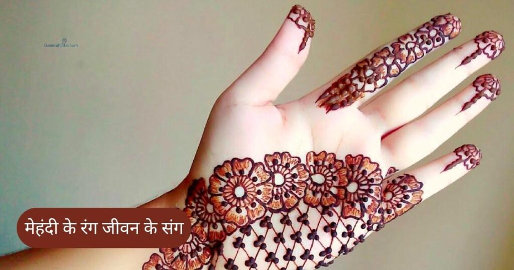 Mehndi Captions for Instagram in Hindi