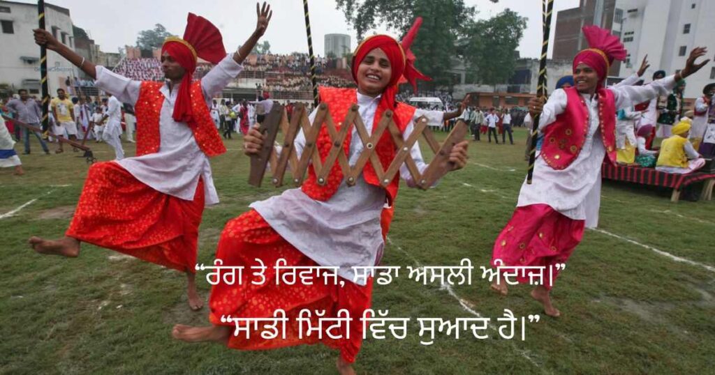 Cultural Punjabi Captions Celebrating Heritage