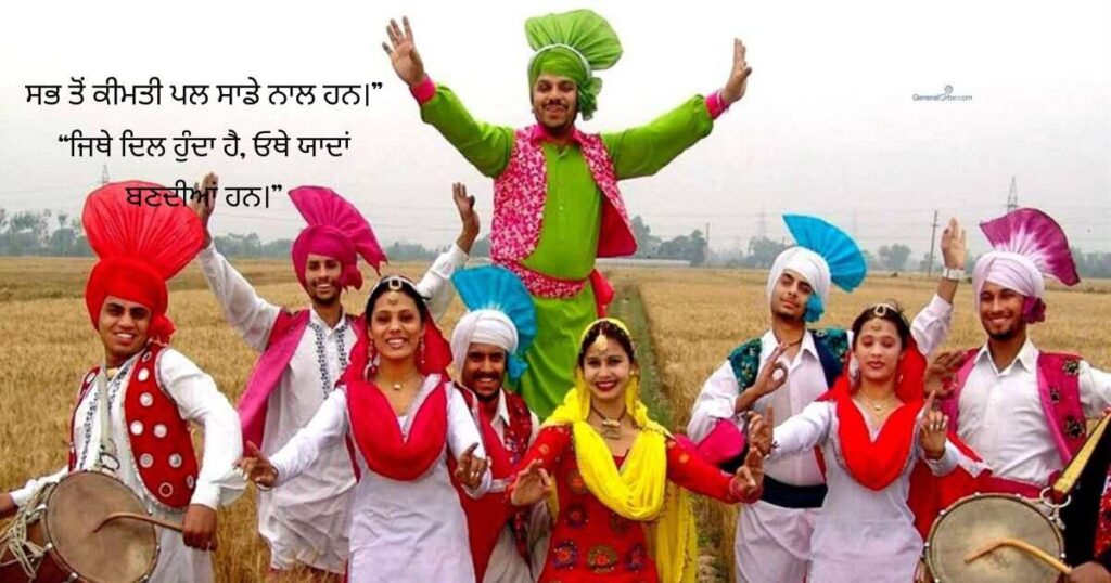 Heartfelt Punjabi Captions for Special Moments