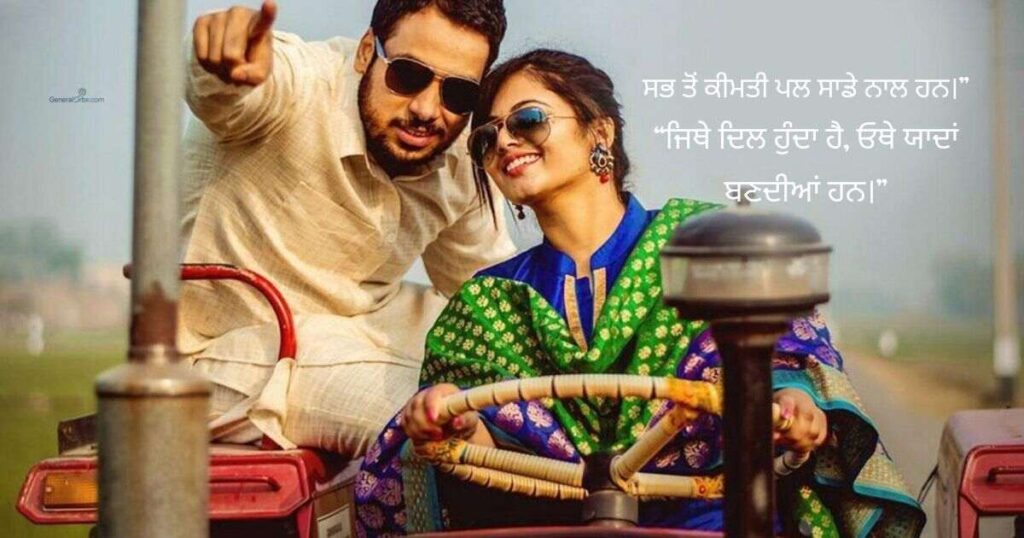 Unique Punjabi Captions to Stand Out on Instagram