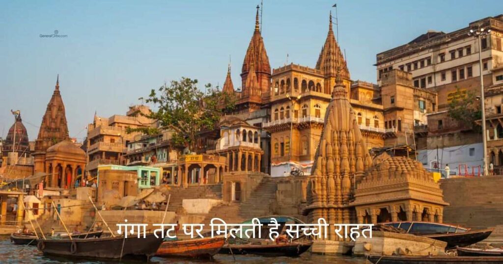 Varanasi Captions For Instagram In Hindi